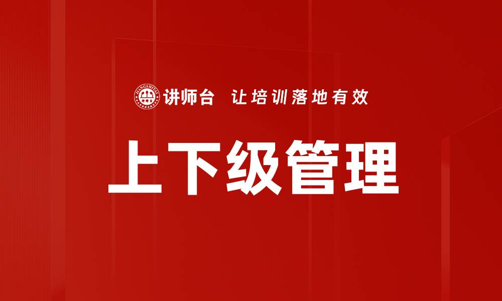 文章上下级管理的缩略图