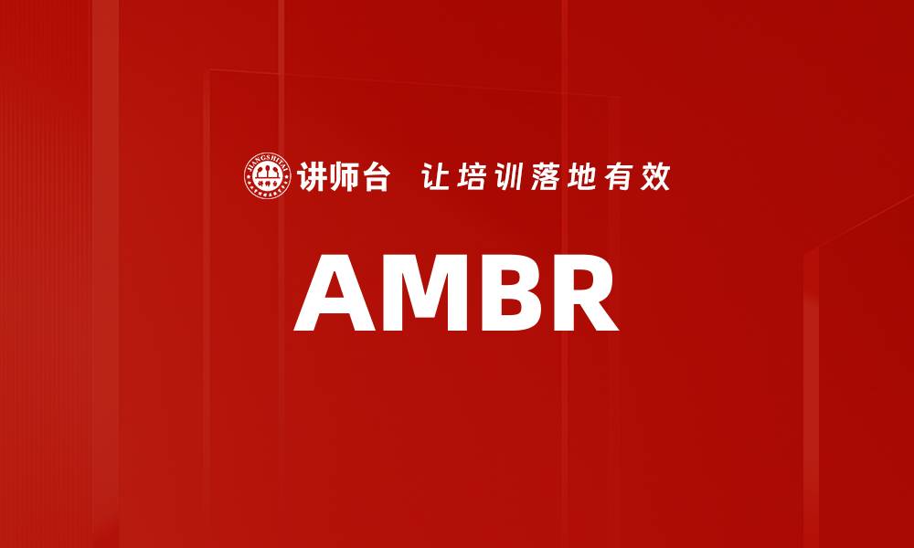 AMBR