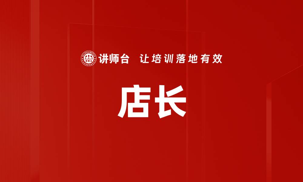 文章店长的缩略图