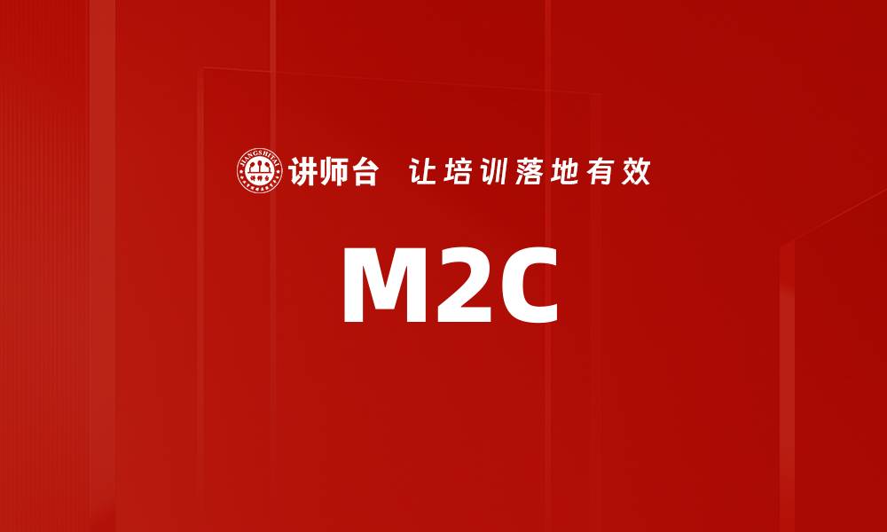 M2C