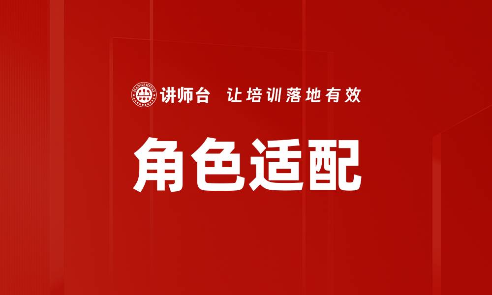 文章角色适配的缩略图