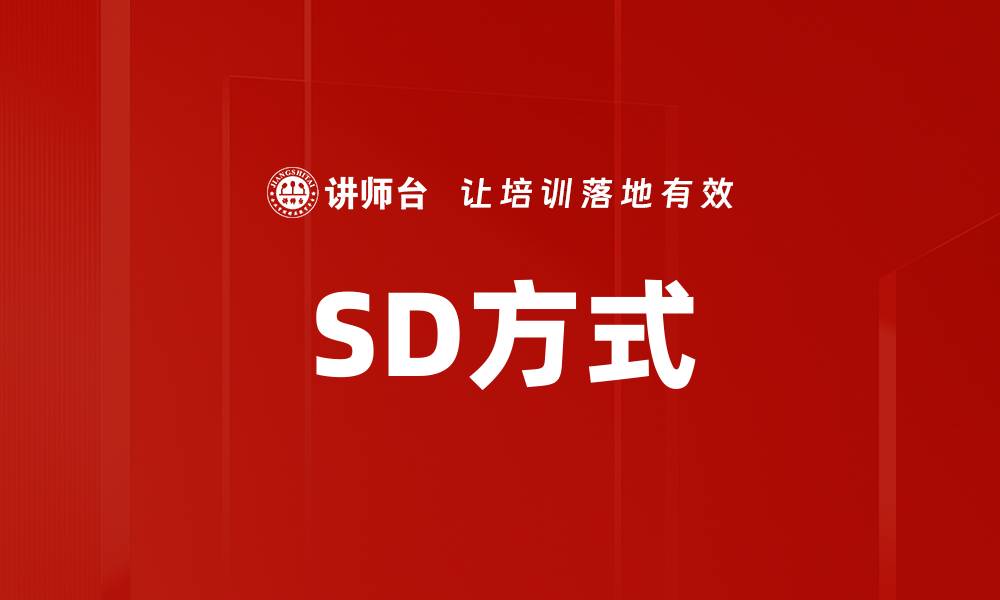 文章SD方式的缩略图