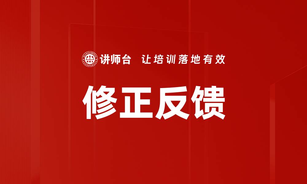 文章修正反馈的缩略图