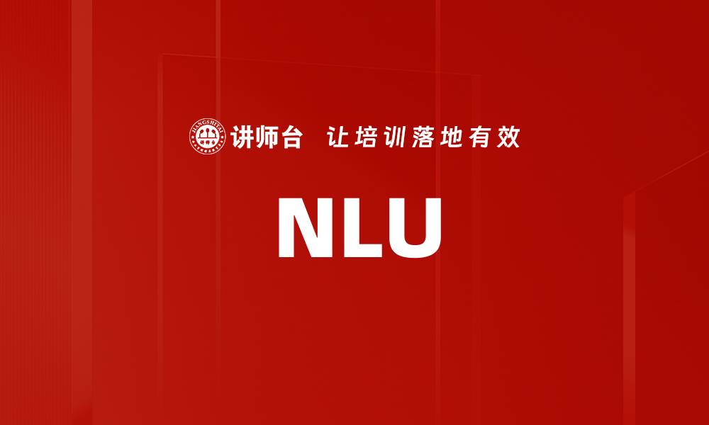 NLU