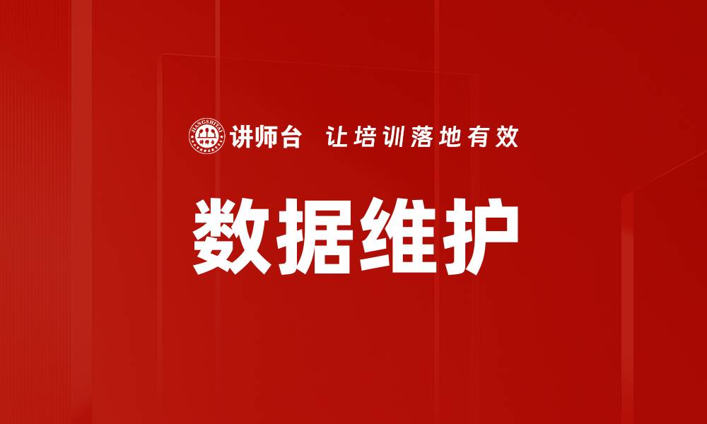 文章数据维护的缩略图
