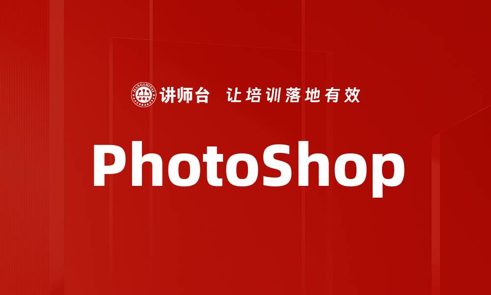 文章PhotoShop的缩略图