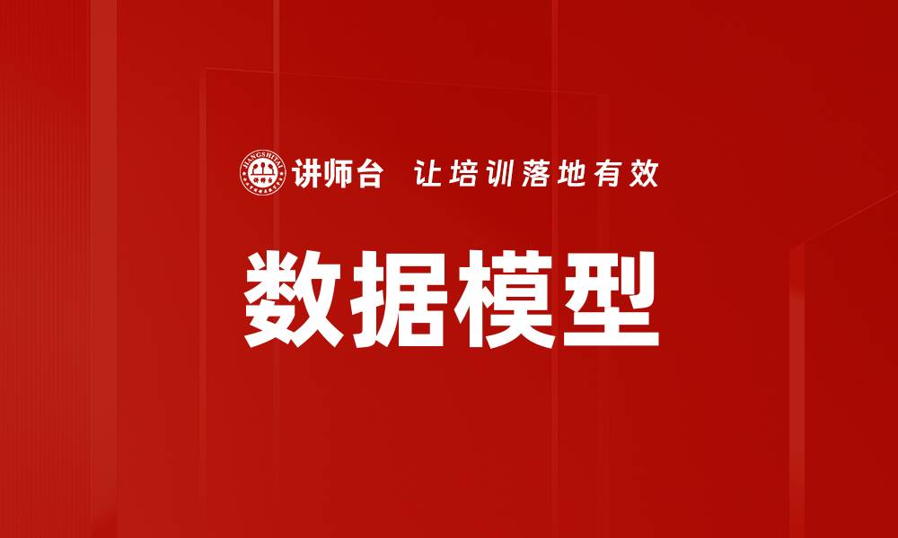 文章数据模型的缩略图