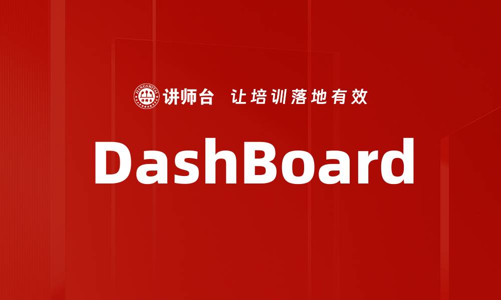 DashBoard