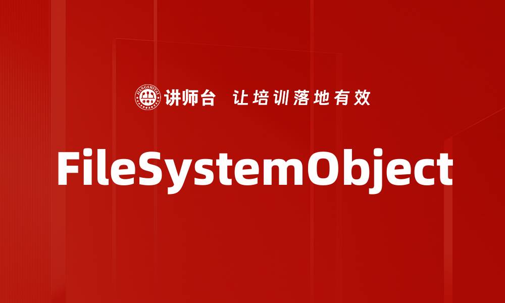 FileSystemObject