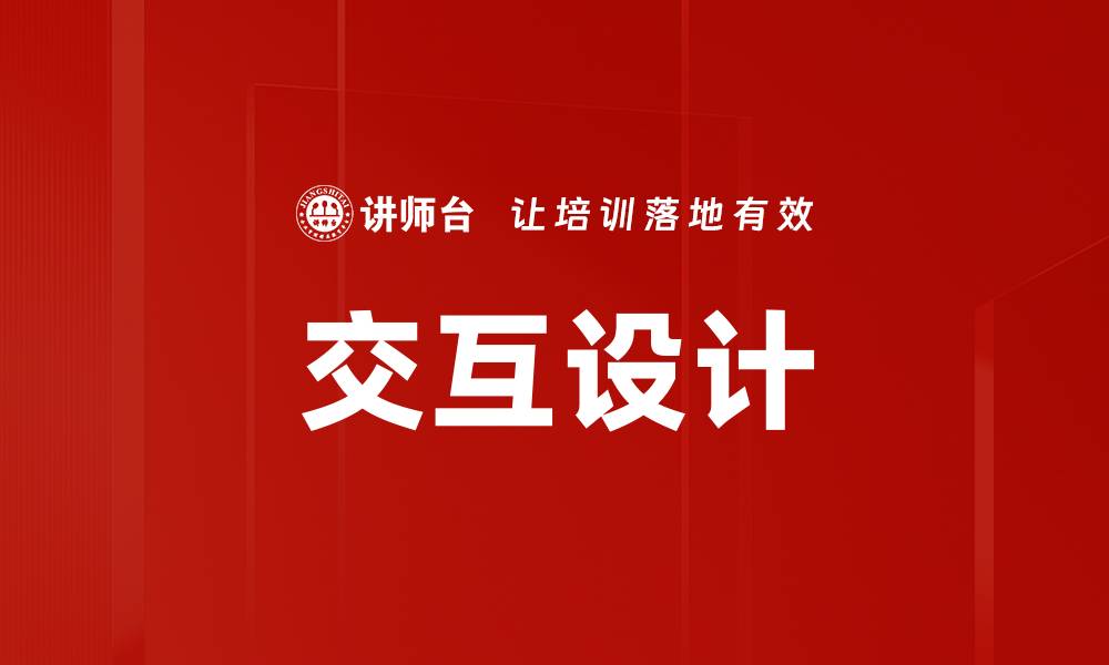 文章交互设计的缩略图