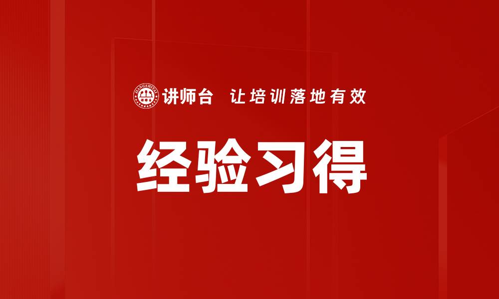 文章经验习得的缩略图