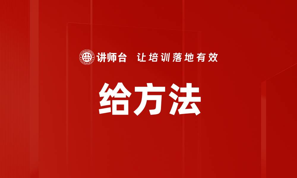 文章给方法的缩略图