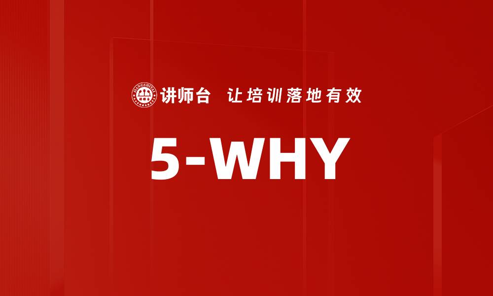 5-WHY