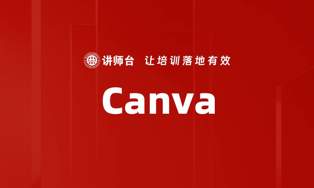 Canva