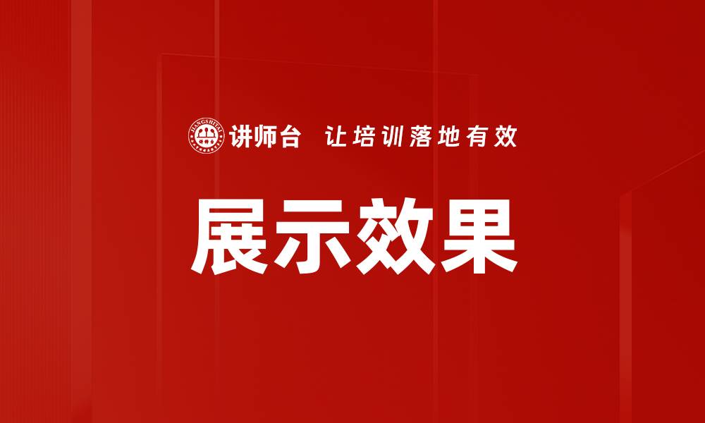文章展示效果的缩略图