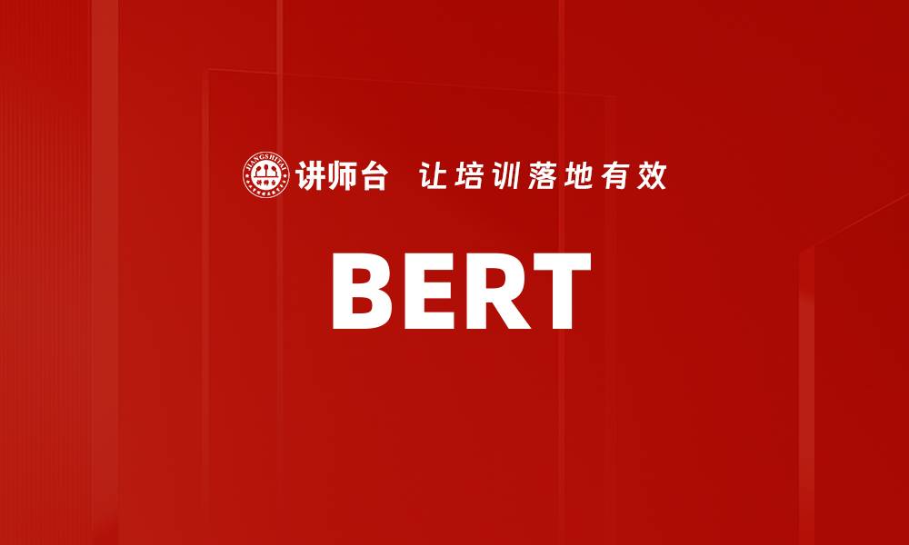 BERT