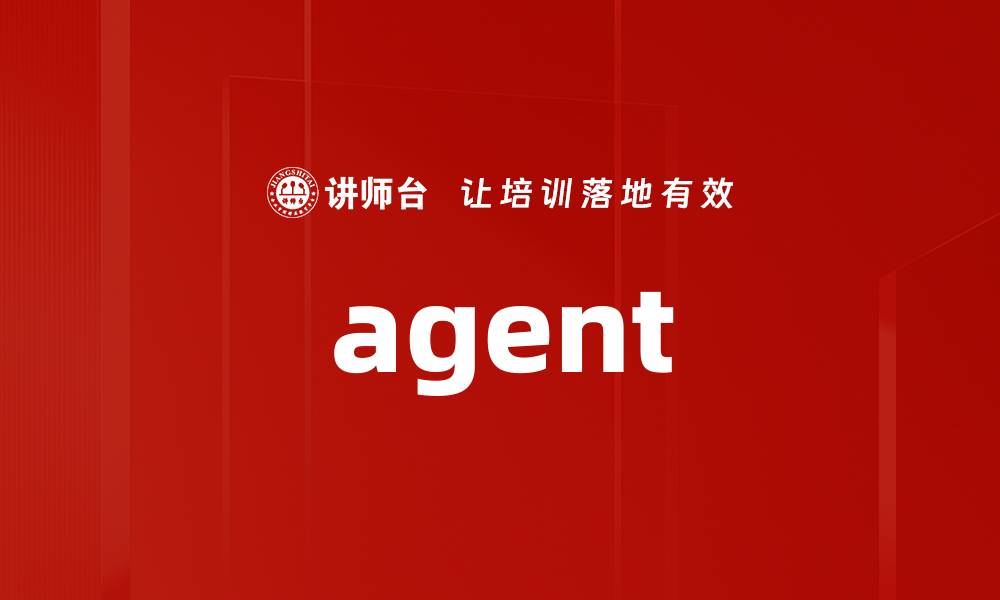 agent