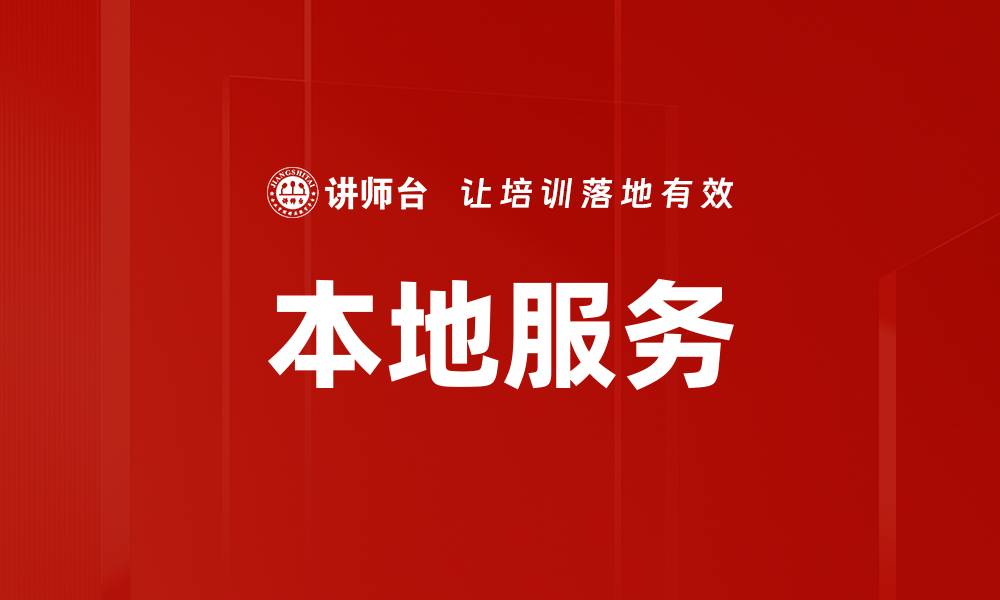 文章本地服务的缩略图