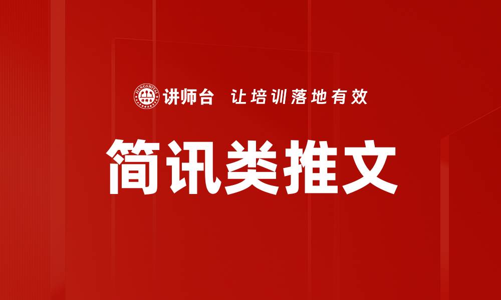 文章简讯类推文的缩略图