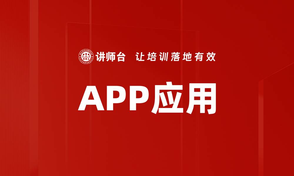 文章APP应用的缩略图