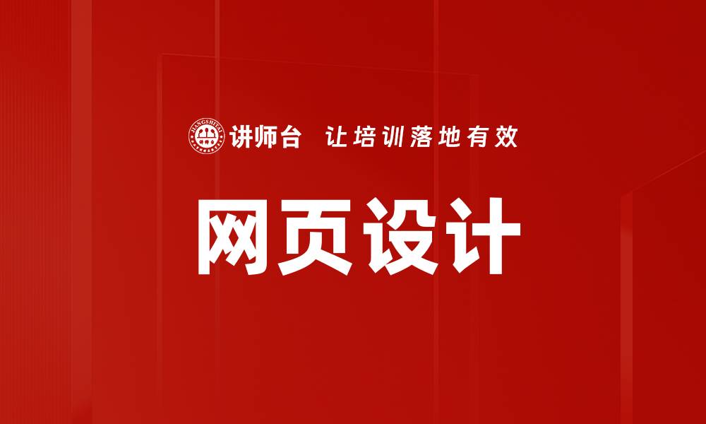 文章网页设计的缩略图