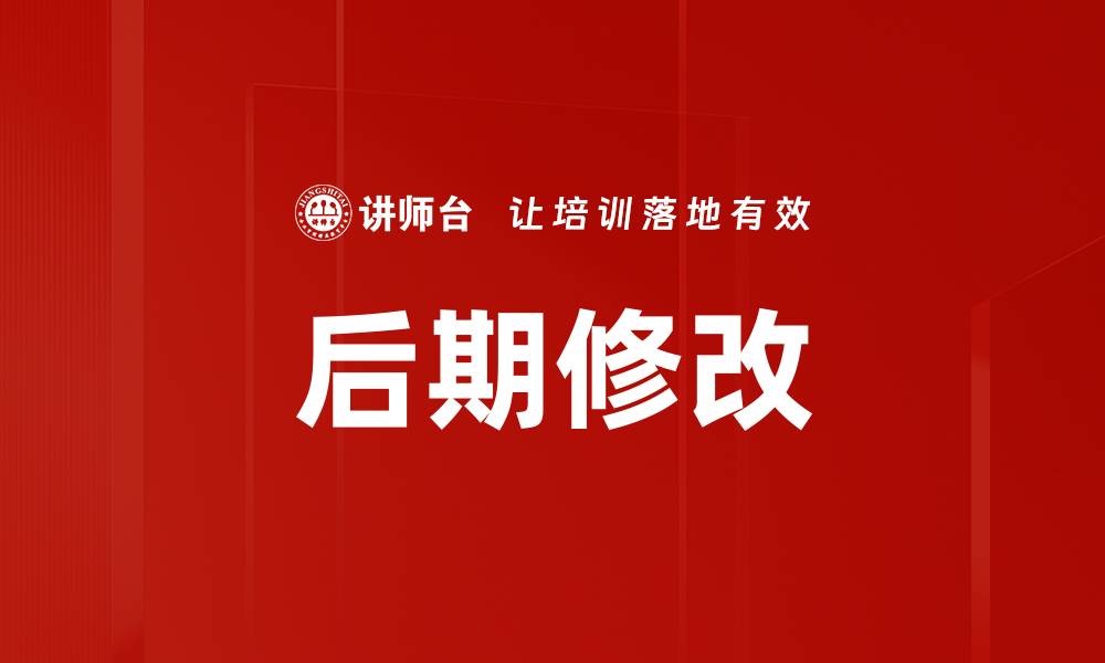 文章后期修改的缩略图