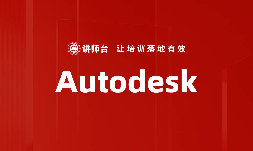 Autodesk