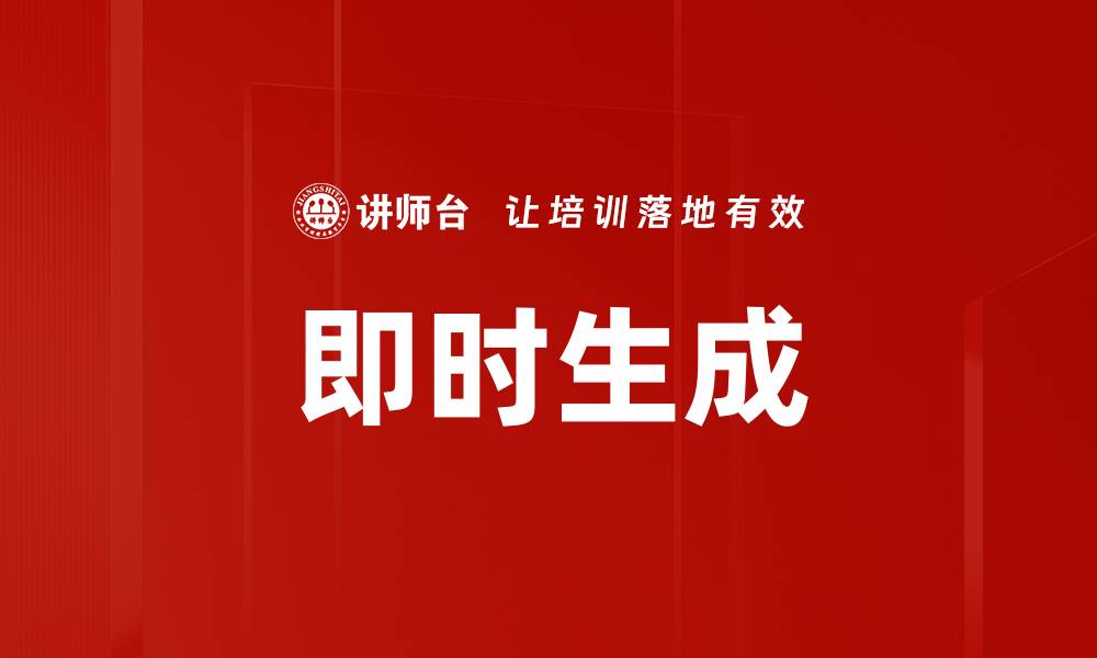 文章即时生成的缩略图