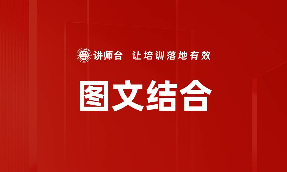 文章图文结合的缩略图