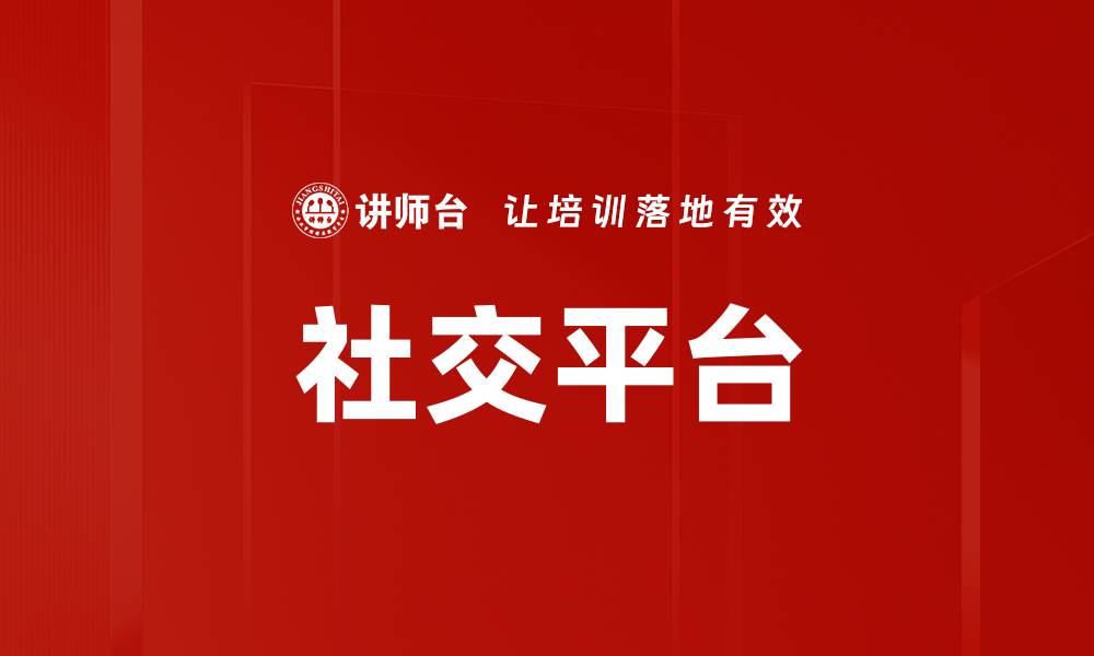 文章社交平台的缩略图