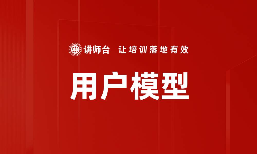 文章用户模型的缩略图
