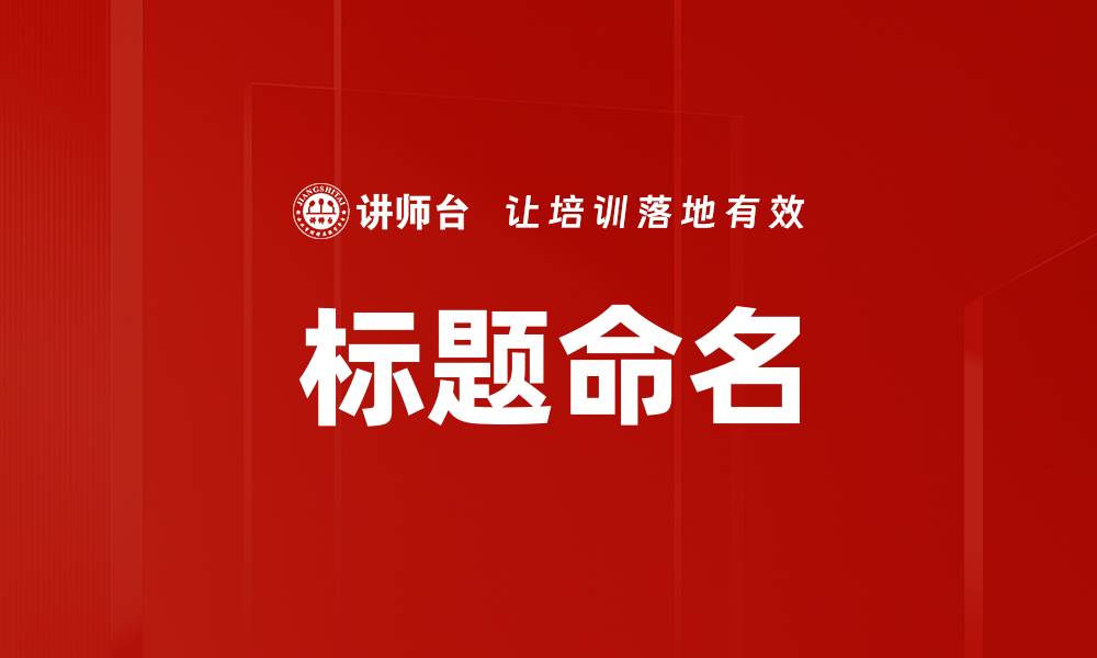 文章标题命名的缩略图