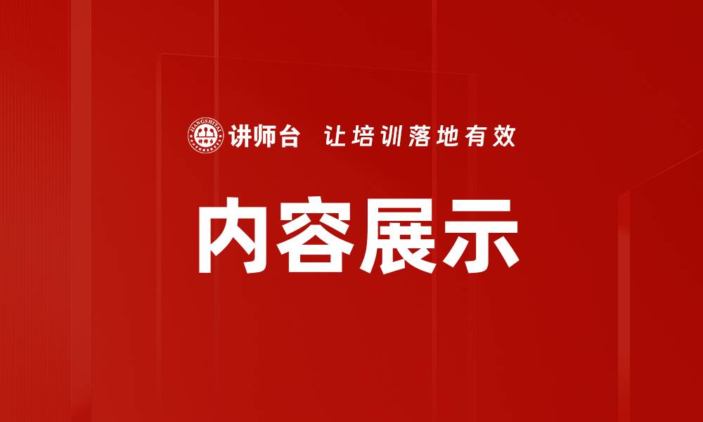 文章内容展示的缩略图