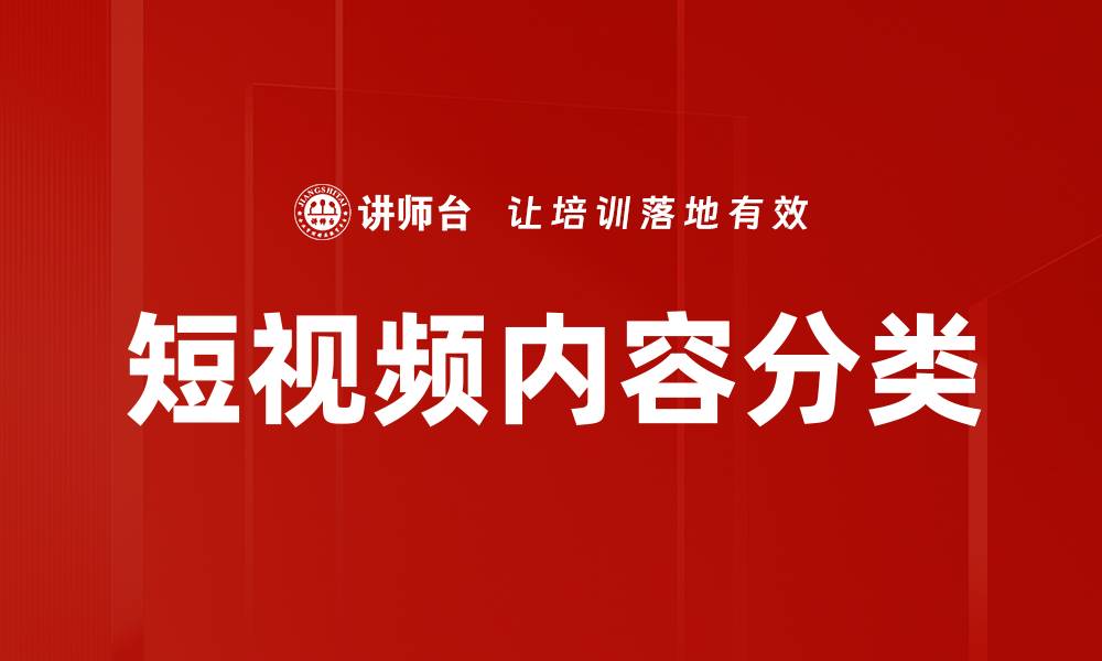 文章短视频内容分类的缩略图