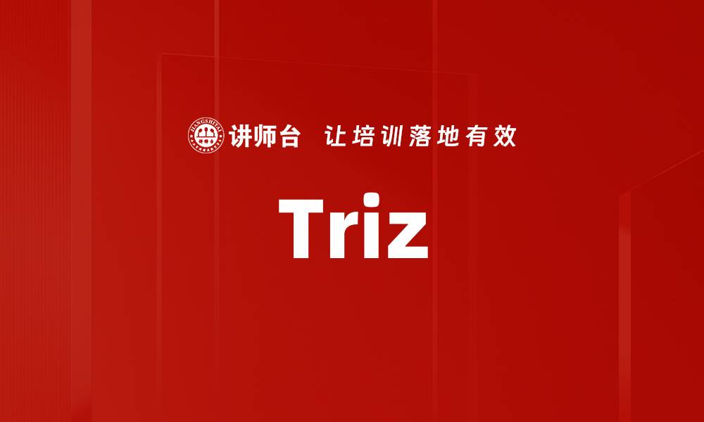 Triz
