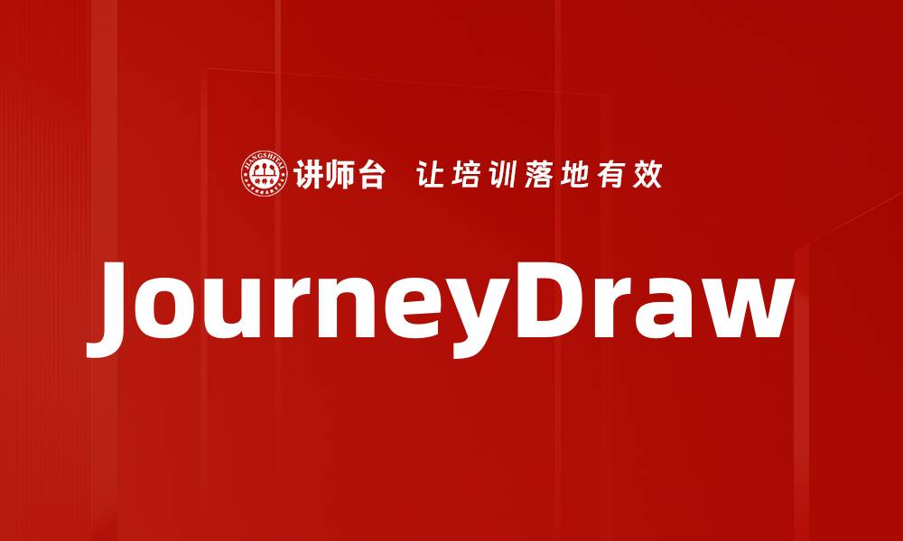 JourneyDraw