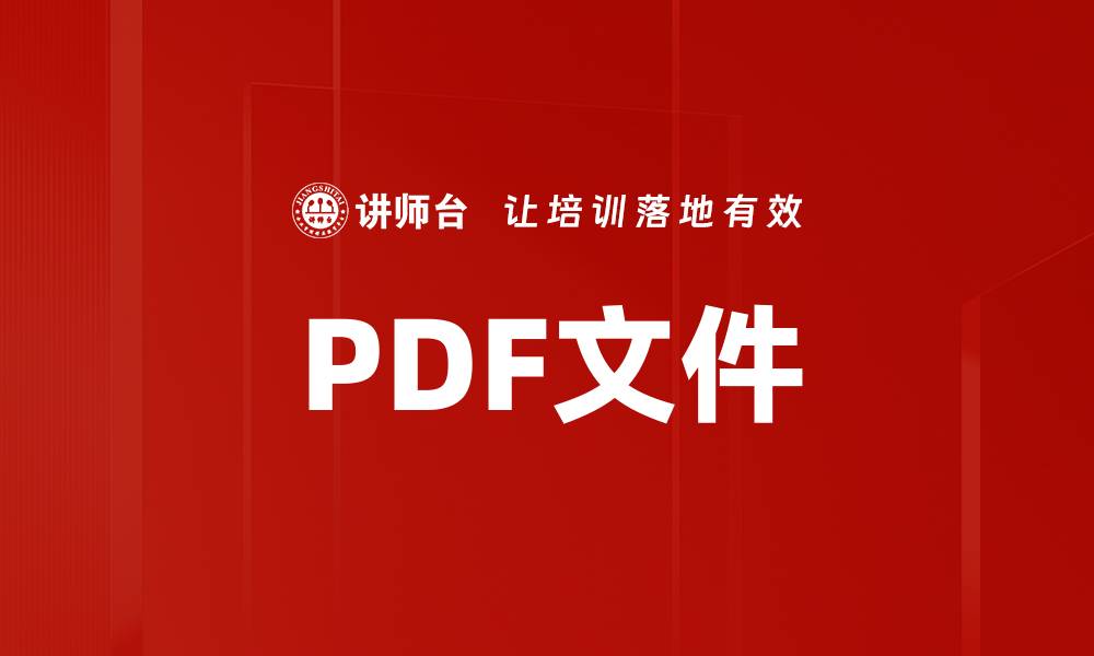 文章PDF文件的缩略图