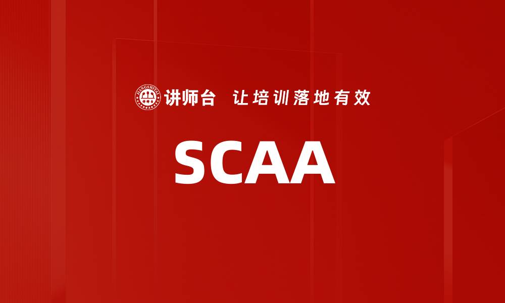 SCAA