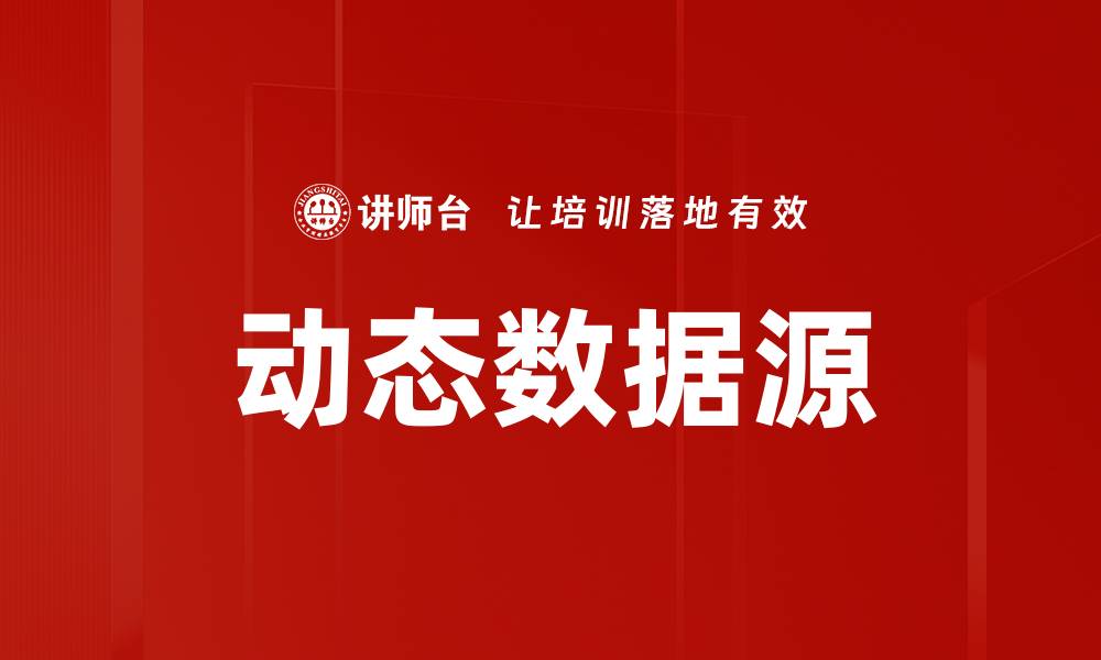 文章动态数据源的缩略图