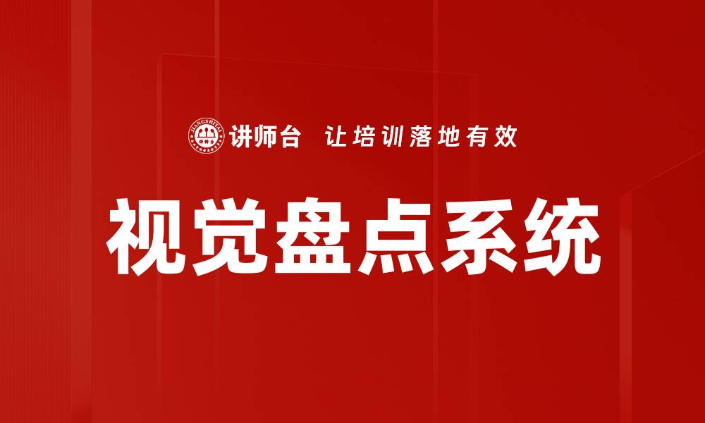 文章视觉盘点系统的缩略图