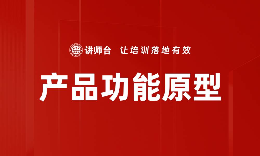 文章产品功能原型的缩略图