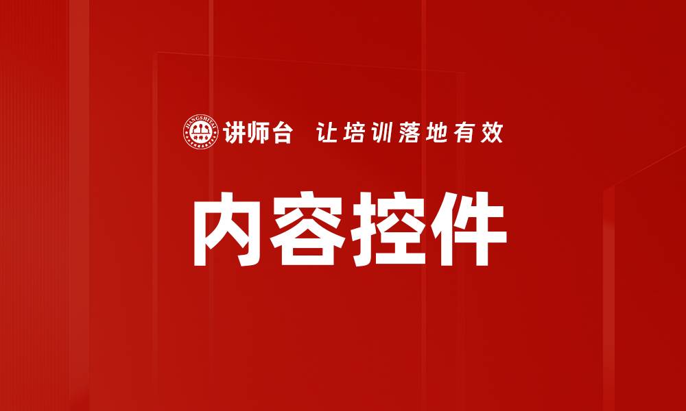 文章内容控件的缩略图