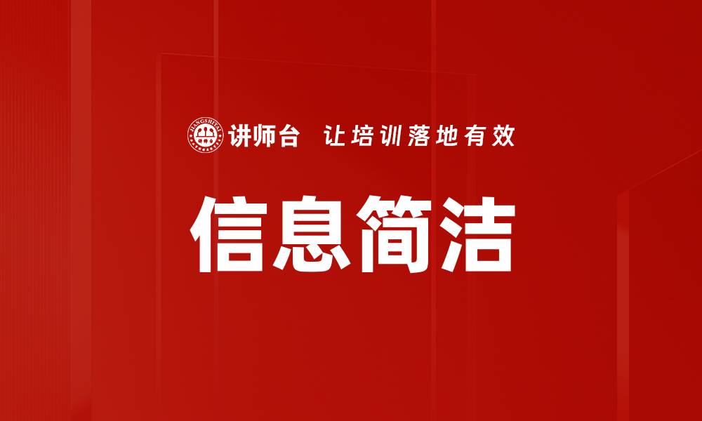 文章信息简洁的缩略图