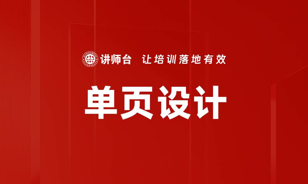 文章单页设计的缩略图