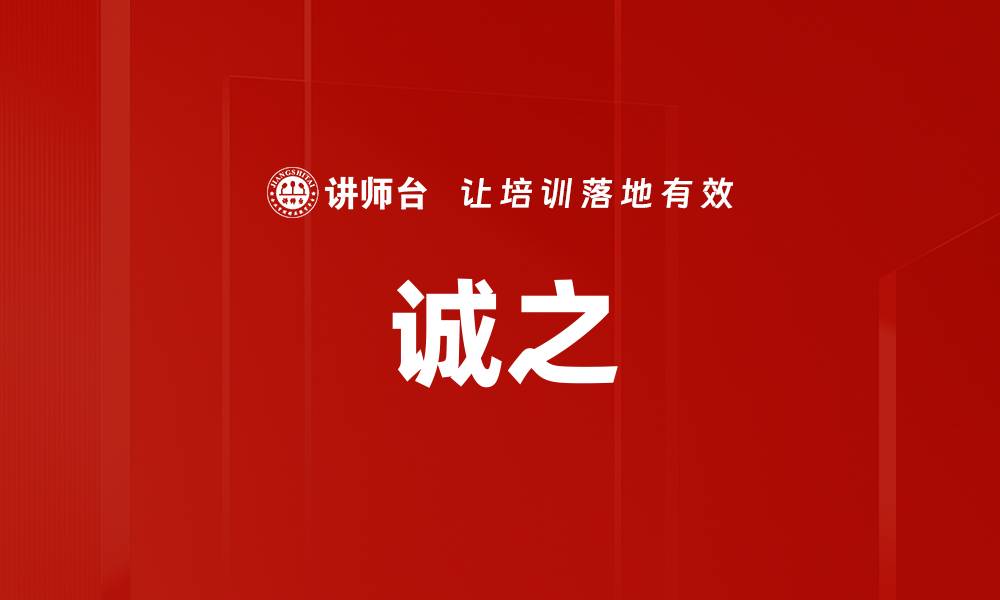 文章诚之的缩略图