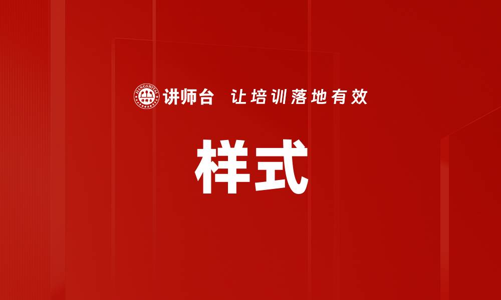 文章样式的缩略图