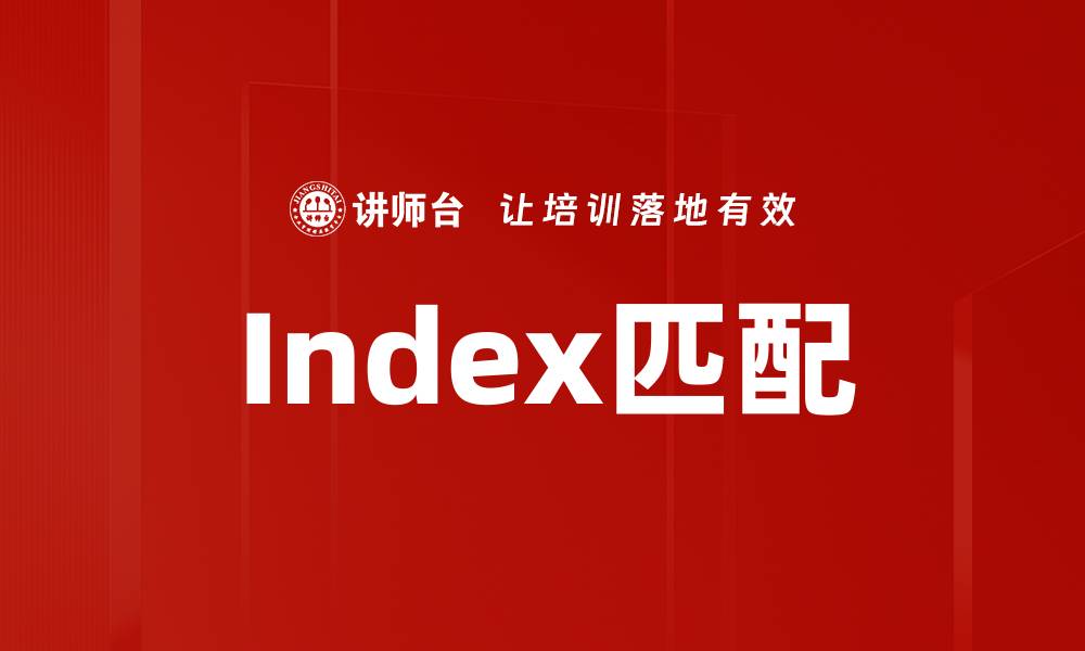文章Index匹配的缩略图