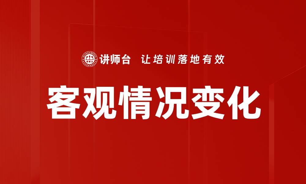 文章客观情况变化的缩略图