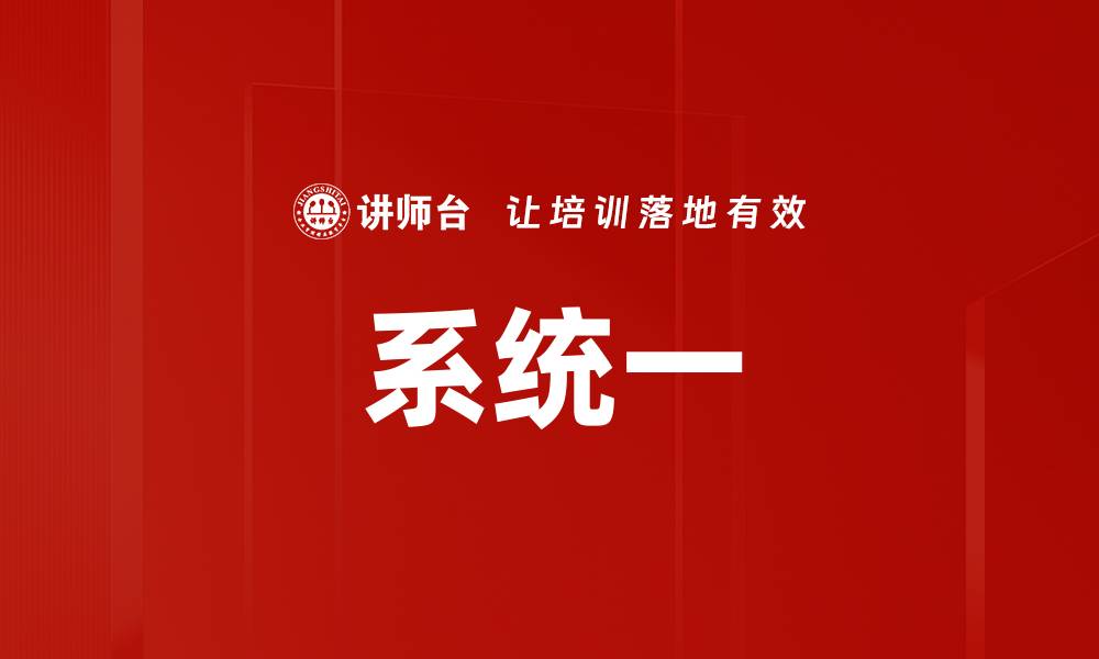 文章系统一的缩略图