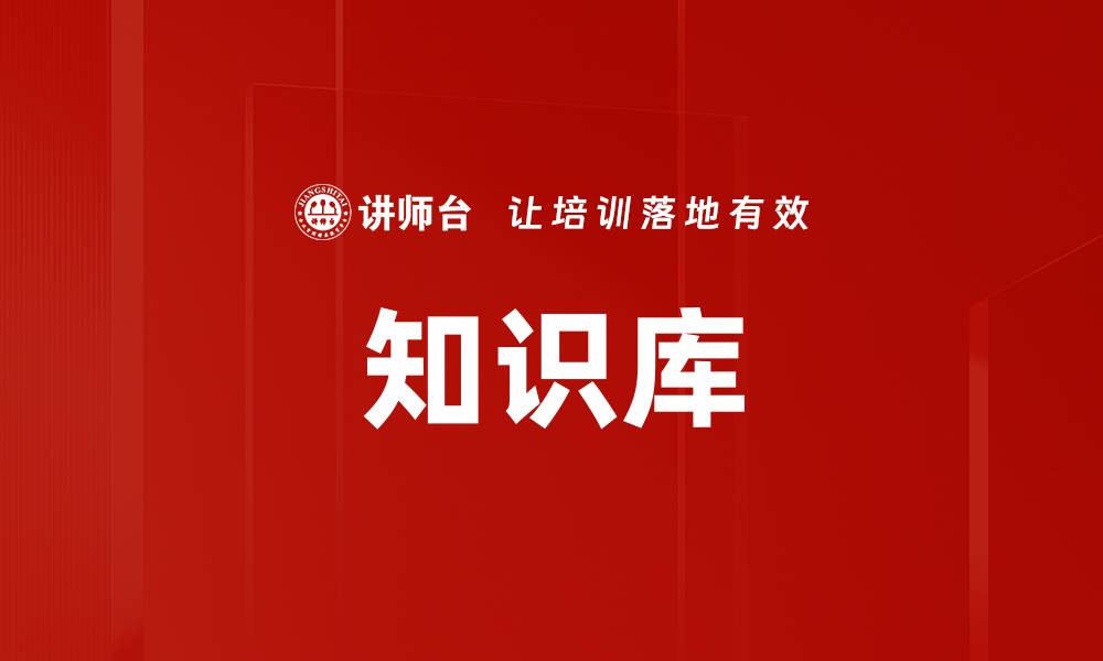 文章知识库的缩略图